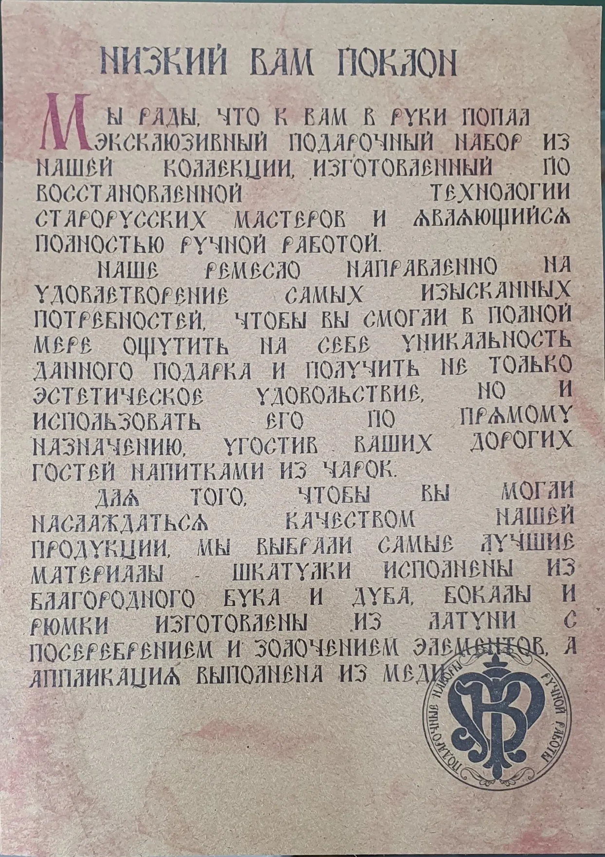 Набор рюмок «Императоры»